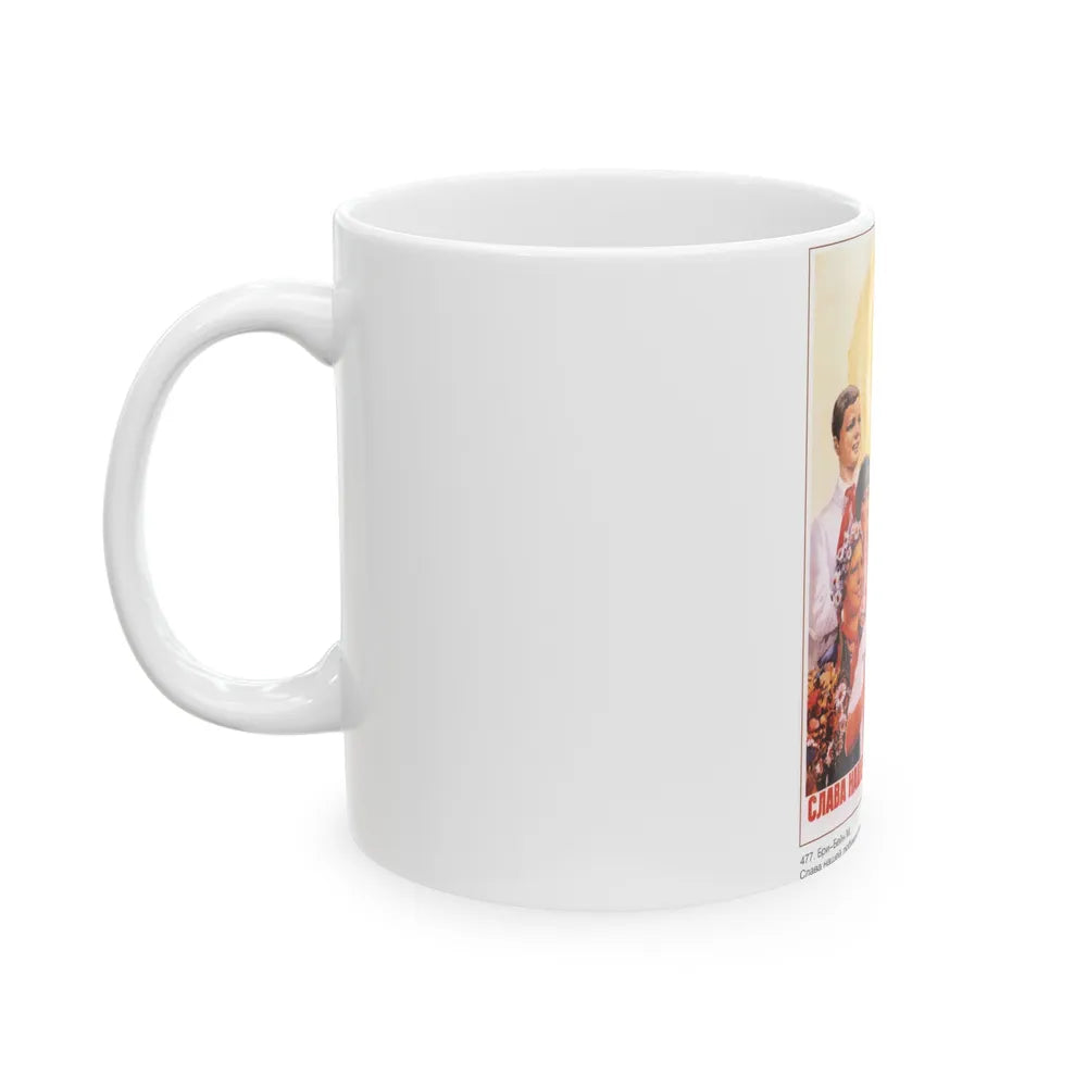 Soviet Era Poster 251 - White Coffee Mug-Go Mug Yourself