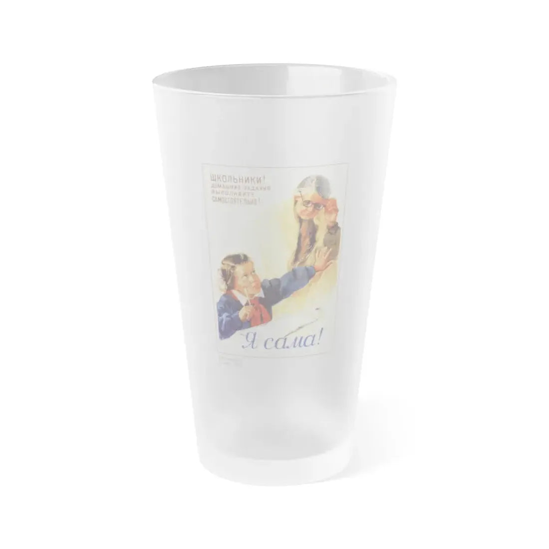 Soviet Era Poster 252 - Frosted Pint Glass 16oz 16oz Frosted - Go Mug Yourself