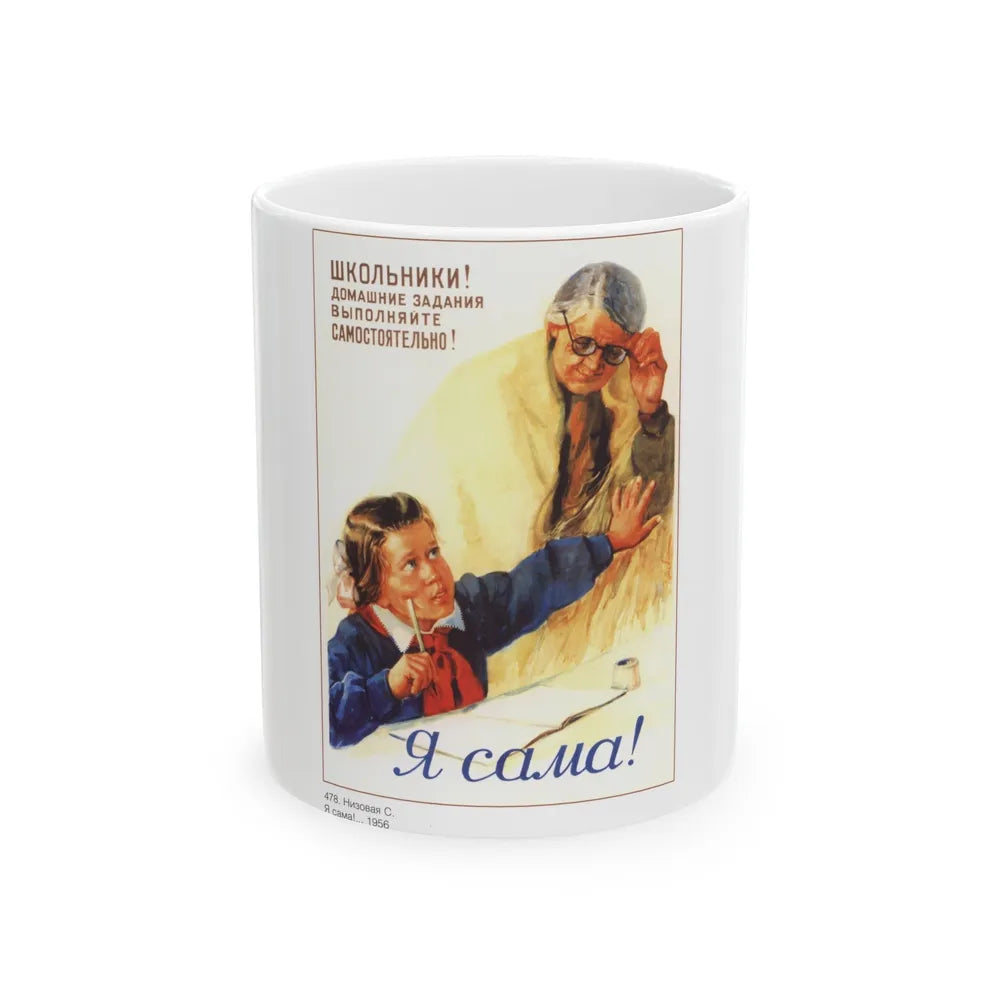 Soviet Era Poster 252 - White Coffee Mug-11oz-Go Mug Yourself