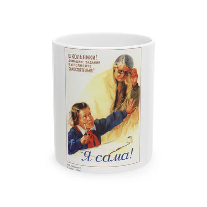 Soviet Era Poster 252 - White Coffee Mug-11oz-Go Mug Yourself