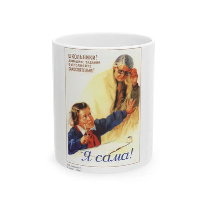Soviet Era Poster 252 - White Coffee Mug 11oz - Go Mug Yourself