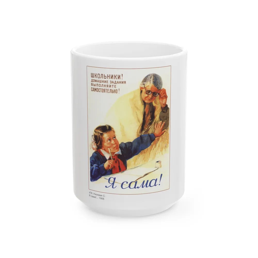 Soviet Era Poster 252 - White Coffee Mug-15oz-Go Mug Yourself