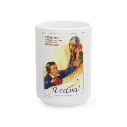 Soviet Era Poster 252 - White Coffee Mug 15oz - Go Mug Yourself