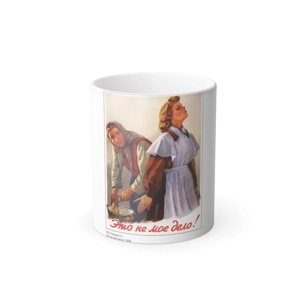 Soviet Era Poster 253 - Color Changing Mug 11oz-11oz-Go Mug Yourself