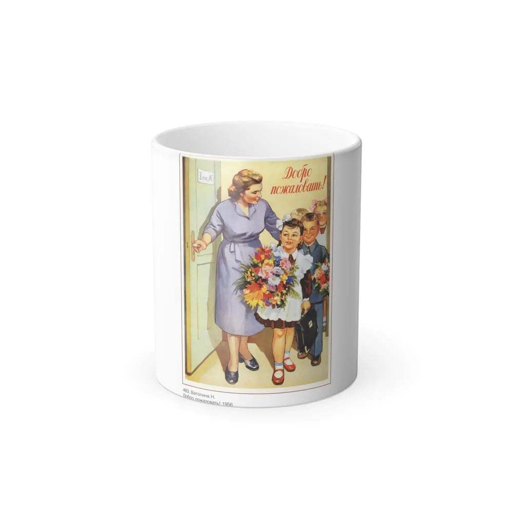 Soviet Era Poster 257 - Color Changing Mug 11oz-11oz-Go Mug Yourself