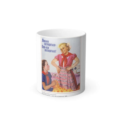 Soviet Era Poster 258 - Color Changing Mug 11oz-11oz-Go Mug Yourself