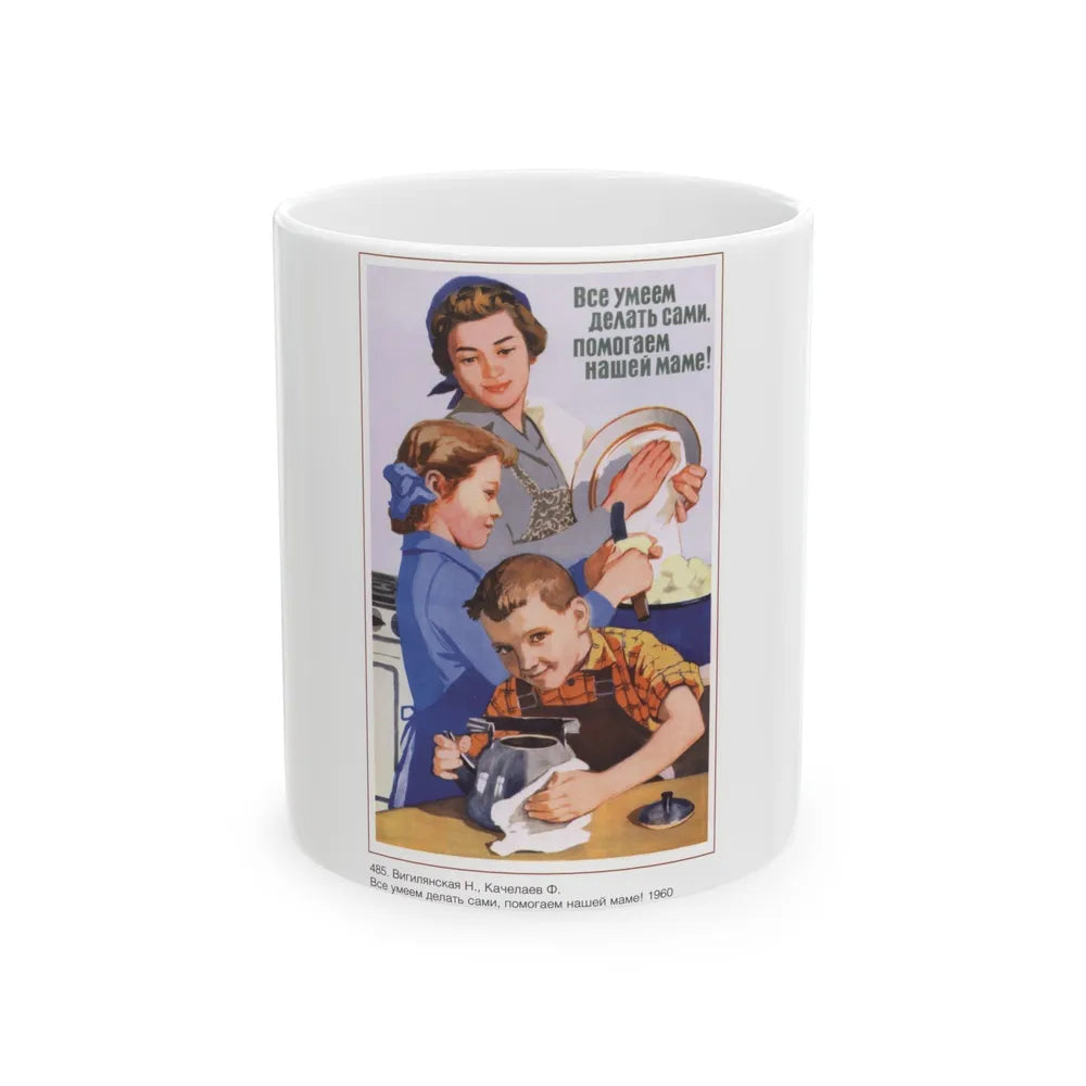 Soviet Era Poster 259 - White Coffee Mug-11oz-Go Mug Yourself