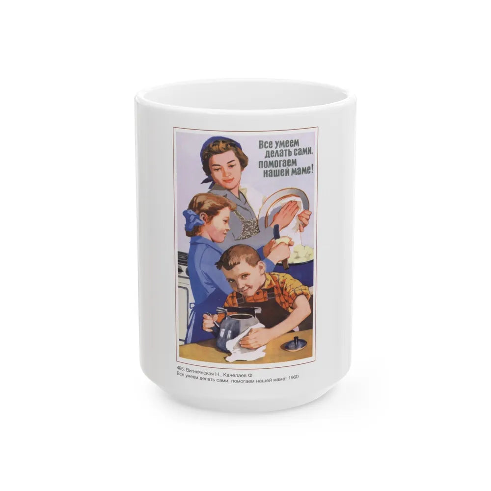 Soviet Era Poster 259 - White Coffee Mug-15oz-Go Mug Yourself