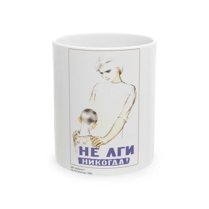 Soviet Era Poster 260 - White Coffee Mug-11oz-Go Mug Yourself