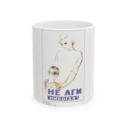 Soviet Era Poster 260 - White Coffee Mug 11oz - Go Mug Yourself