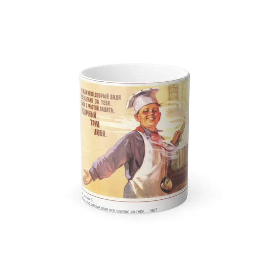 Soviet Era Poster 261 - Color Changing Mug 11oz-11oz-Go Mug Yourself