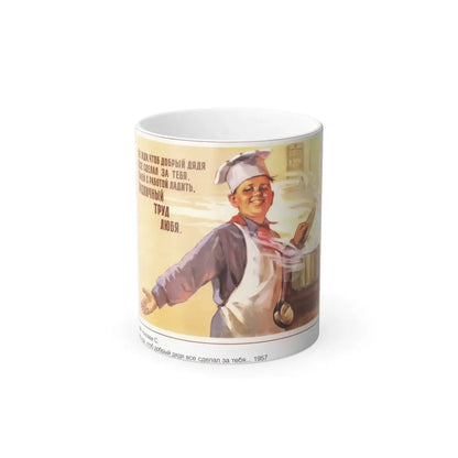 Soviet Era Poster 261 - Color Changing Mug 11oz 11oz - Go Mug Yourself