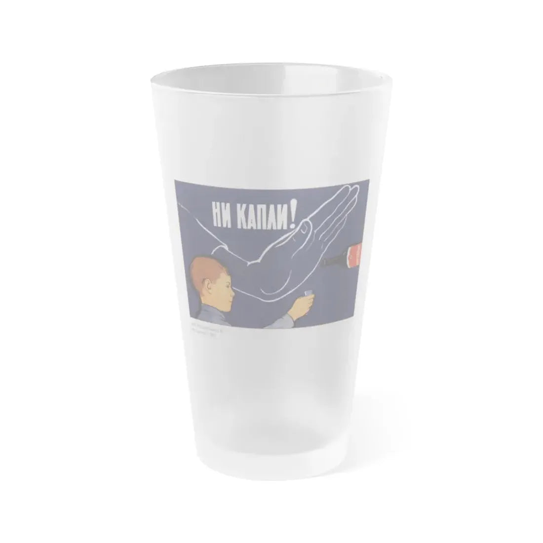 Soviet Era Poster 263 - Frosted Pint Glass 16oz 16oz Frosted - Go Mug Yourself