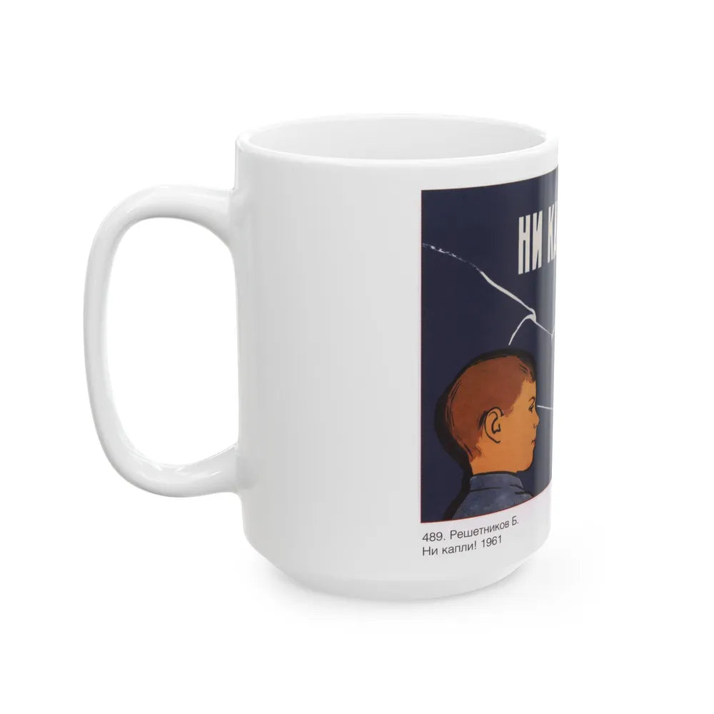 Soviet Era Poster 263 - White Coffee Mug-Go Mug Yourself