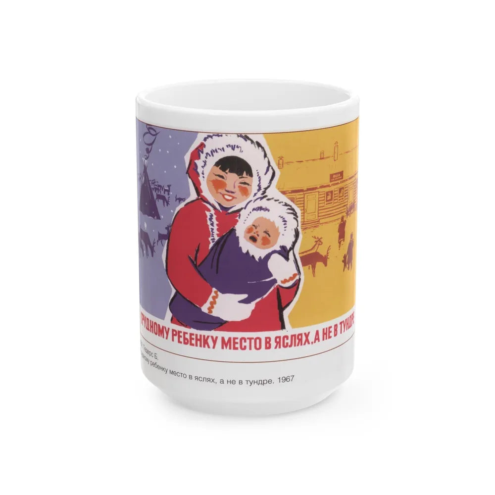 Soviet Era Poster 265 - White Coffee Mug-15oz-Go Mug Yourself