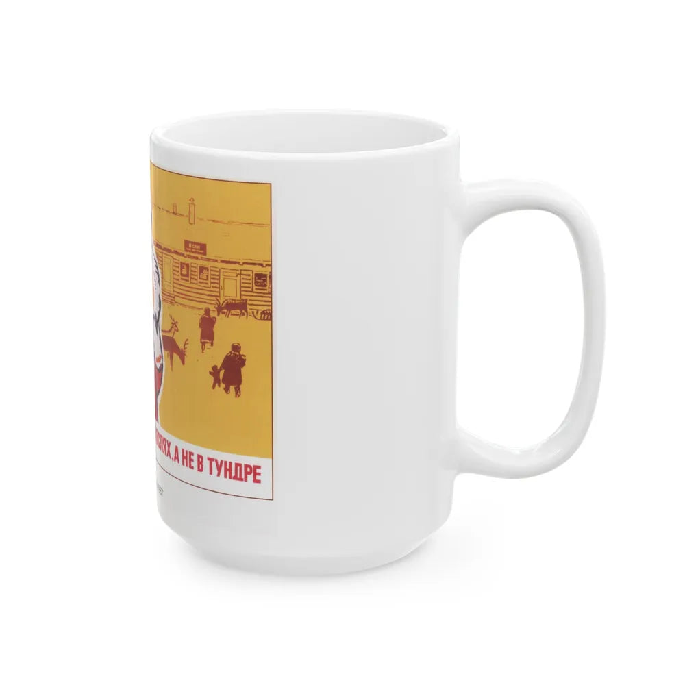 Soviet Era Poster 265 - White Coffee Mug-Go Mug Yourself