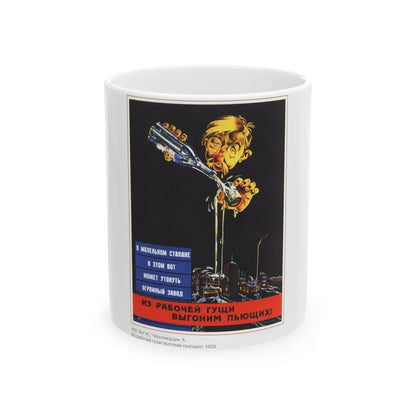 Soviet Era Poster 270 - White Coffee Mug-11oz-Go Mug Yourself