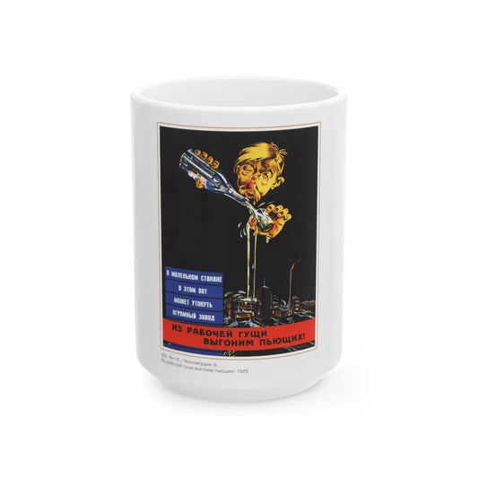 Soviet Era Poster 270 - White Coffee Mug-15oz-Go Mug Yourself