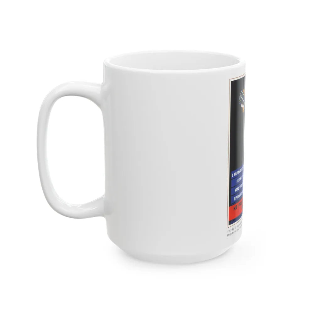 Soviet Era Poster 270 - White Coffee Mug-Go Mug Yourself