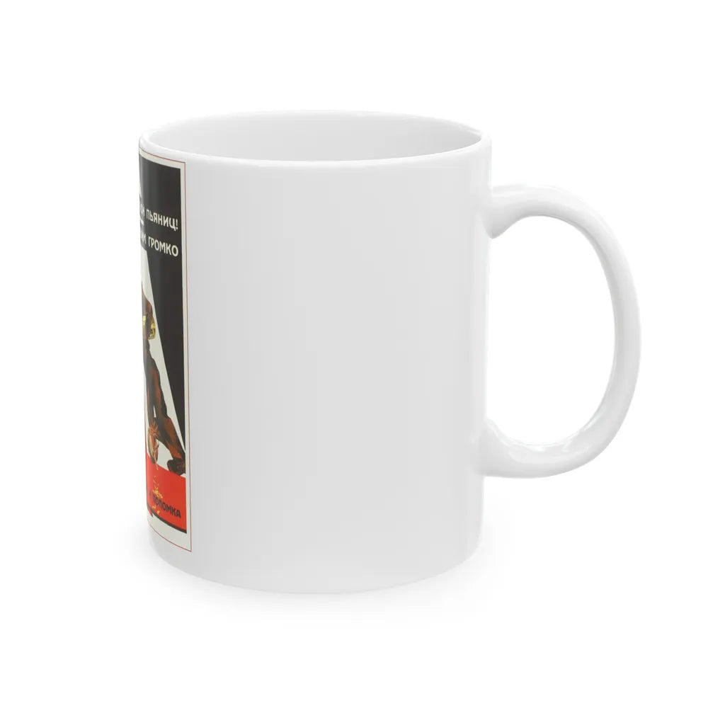 Soviet Era Poster 271 - White Coffee Mug-Go Mug Yourself