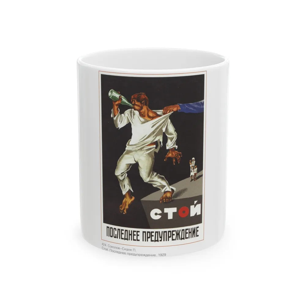 Soviet Era Poster 272 - White Coffee Mug-11oz-Go Mug Yourself