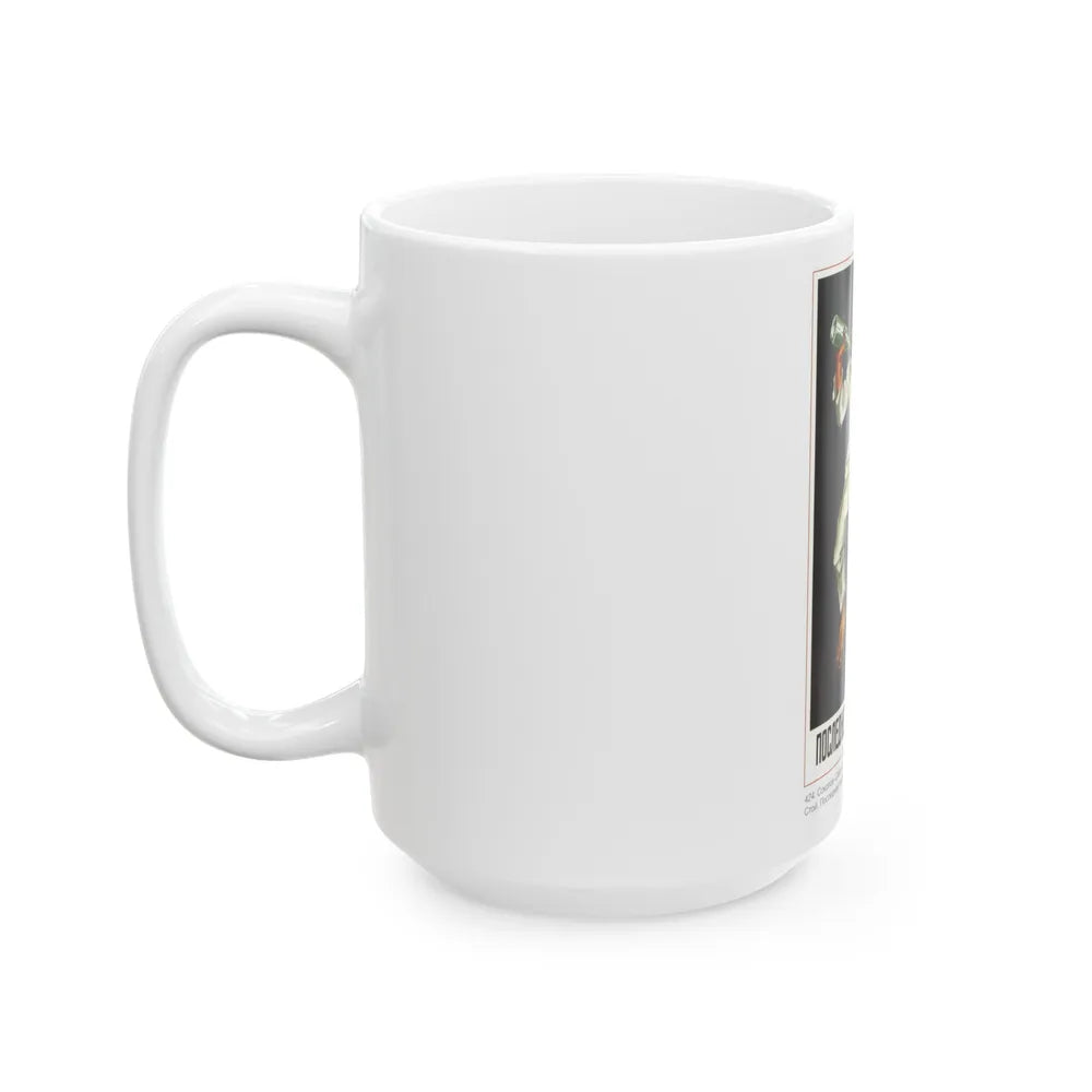 Soviet Era Poster 272 - White Coffee Mug-Go Mug Yourself