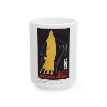 Soviet Era Poster 275 - White Coffee Mug-15oz-Go Mug Yourself