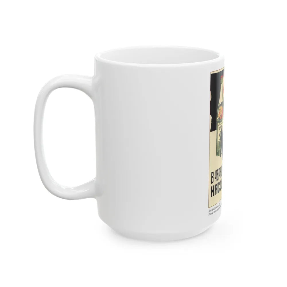 Soviet Era Poster 277 - White Coffee Mug-Go Mug Yourself