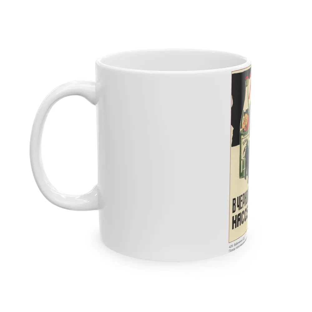 Soviet Era Poster 277 - White Coffee Mug-Go Mug Yourself