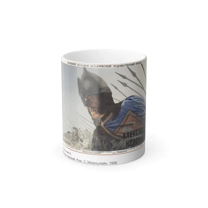 Soviet Era Poster 28 - Color Changing Mug 11oz 11oz - Go Mug Yourself