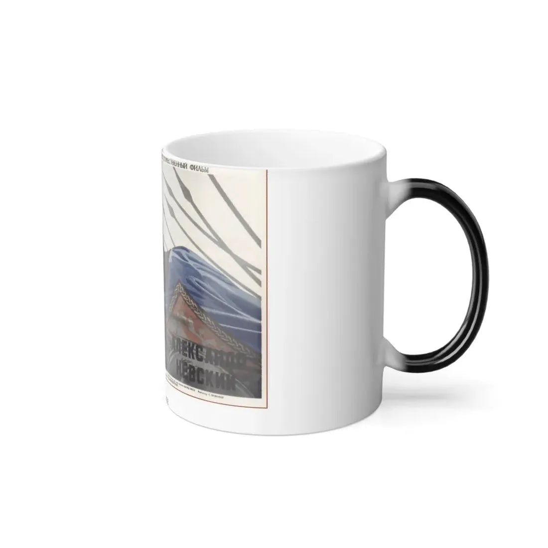 Soviet Era Poster 28 - Color Changing Mug 11oz - Go Mug Yourself