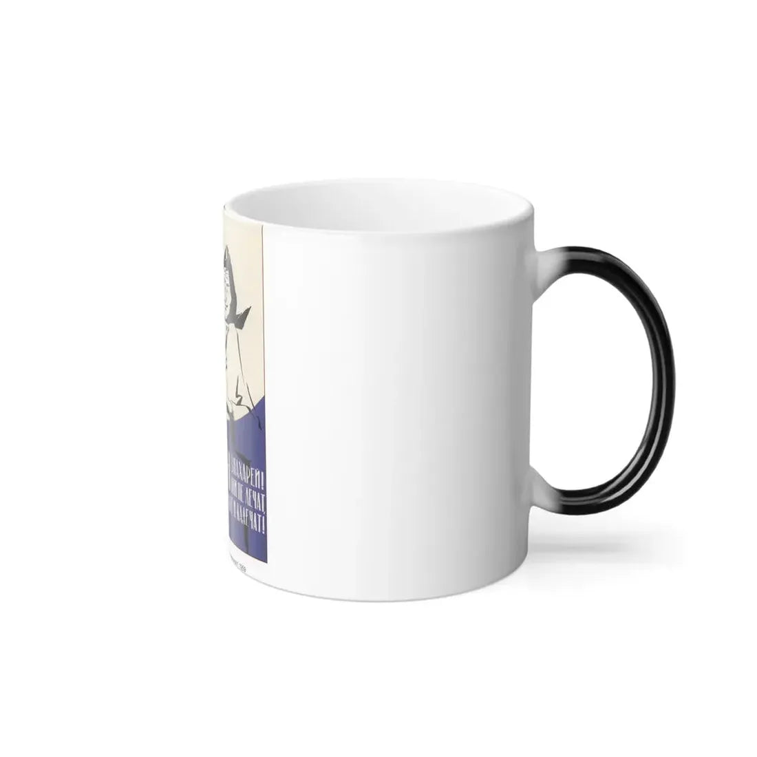 Soviet Era Poster 280 - Color Changing Mug 11oz - Go Mug Yourself