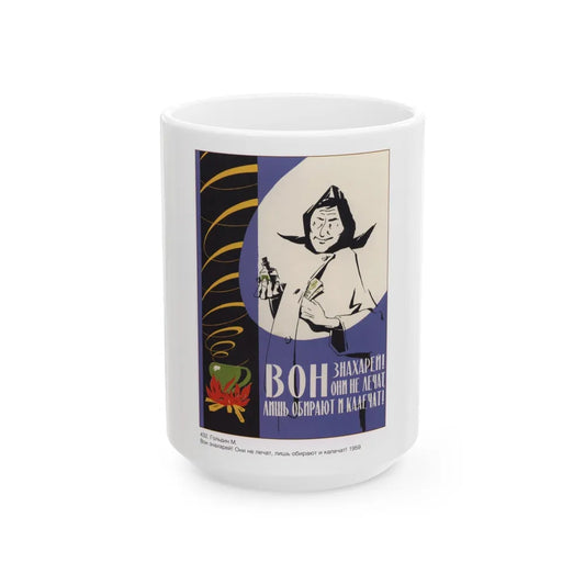 Soviet Era Poster 280 - White Coffee Mug-15oz-Go Mug Yourself