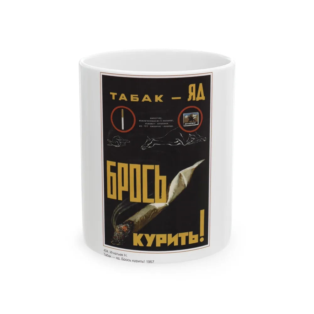 Soviet Era Poster 281 - White Coffee Mug-11oz-Go Mug Yourself