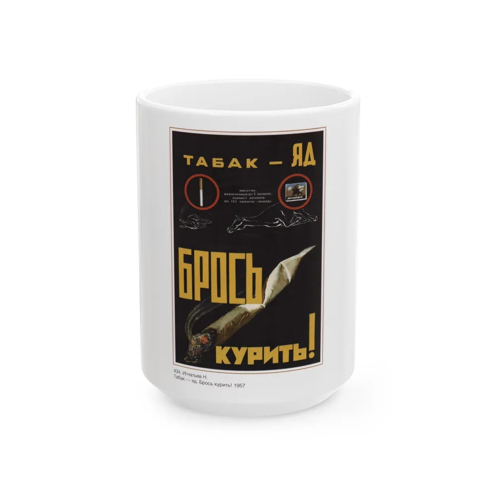 Soviet Era Poster 281 - White Coffee Mug-15oz-Go Mug Yourself