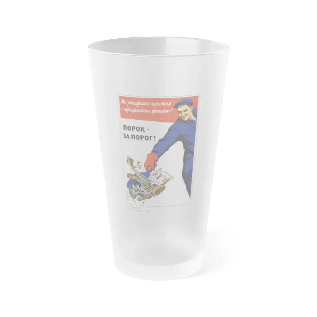 Soviet Era Poster 282 - Frosted Pint Glass 16oz 16oz Frosted - Go Mug Yourself