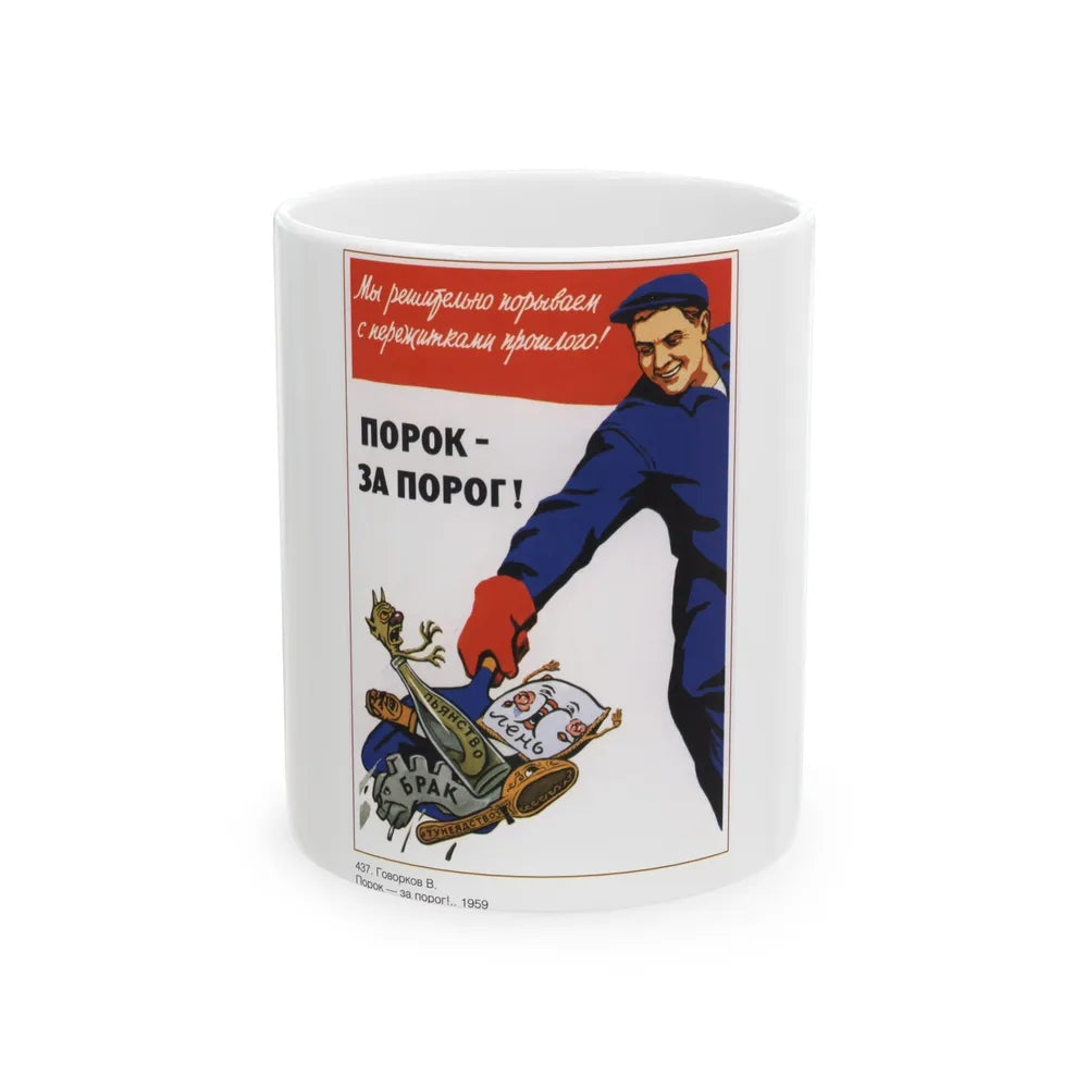 Soviet Era Poster 282 - White Coffee Mug-11oz-Go Mug Yourself