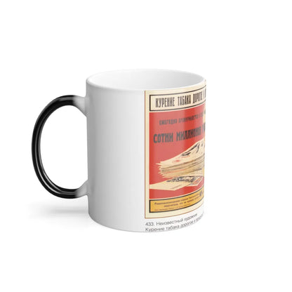 Soviet Era Poster 283 - Color Changing Mug 11oz-Go Mug Yourself