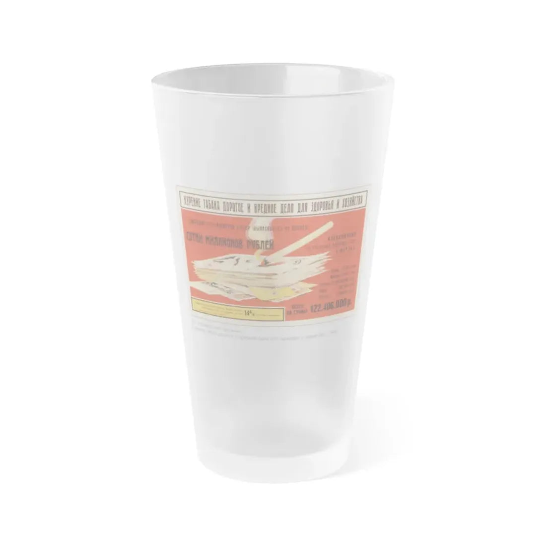 Soviet Era Poster 283 - Frosted Pint Glass 16oz 16oz Frosted - Go Mug Yourself