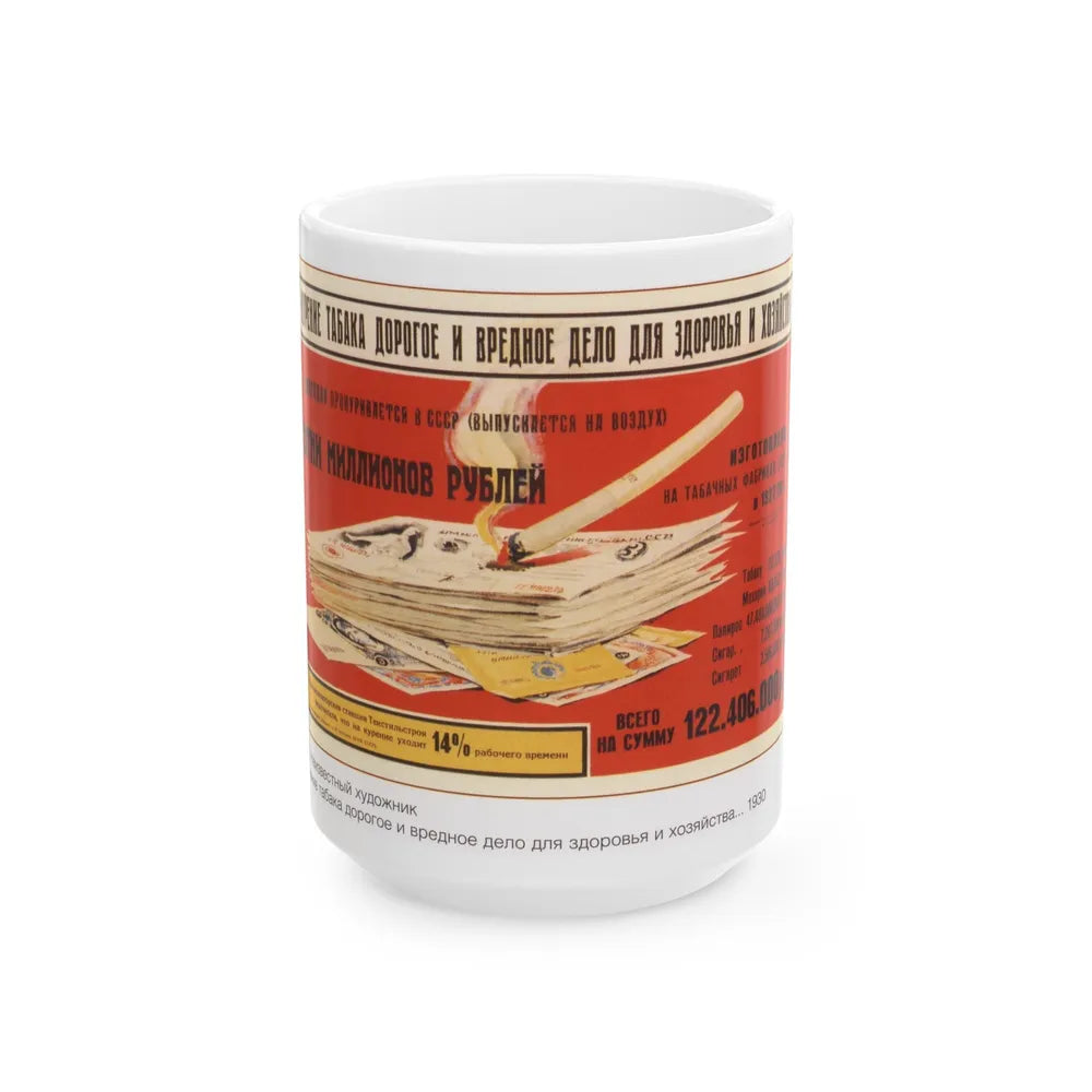 Soviet Era Poster 283 - White Coffee Mug-15oz-Go Mug Yourself