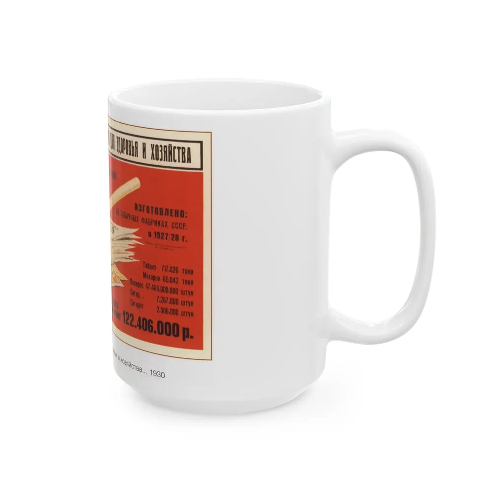 Soviet Era Poster 283 - White Coffee Mug-Go Mug Yourself