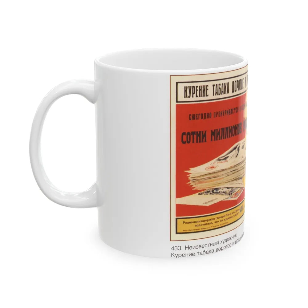 Soviet Era Poster 283 - White Coffee Mug-Go Mug Yourself