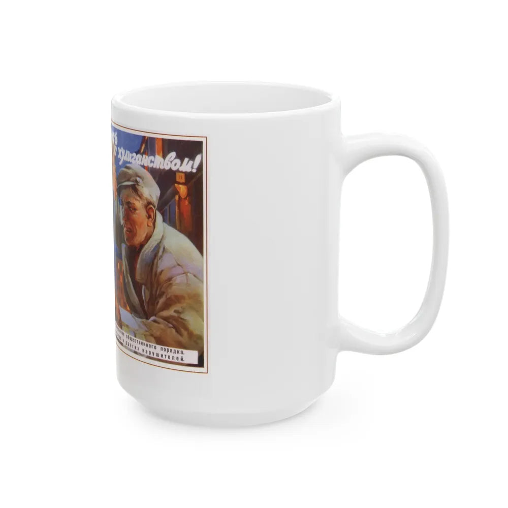 Soviet Era Poster 284 - White Coffee Mug-Go Mug Yourself