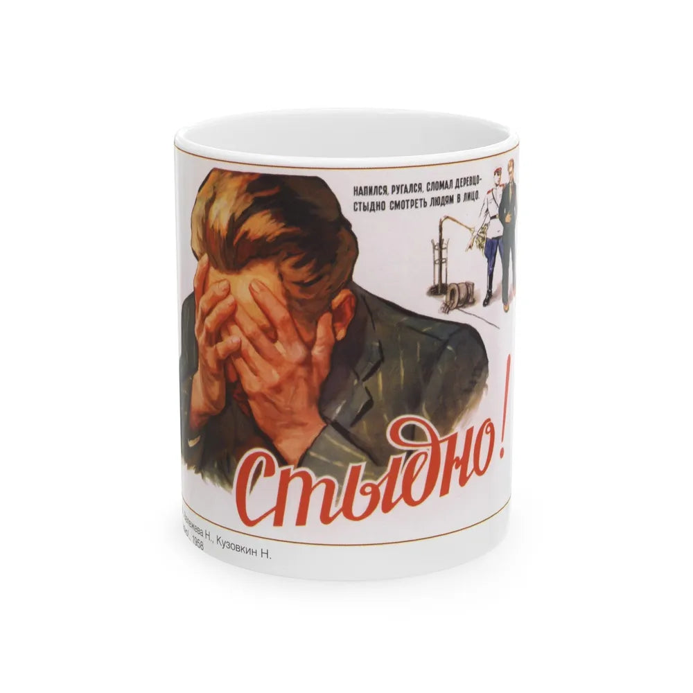 Soviet Era Poster 285 - White Coffee Mug-11oz-Go Mug Yourself