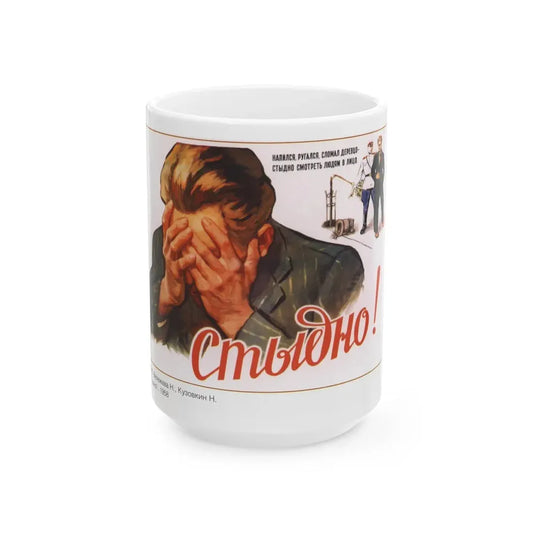Soviet Era Poster 285 - White Coffee Mug 15oz - Go Mug Yourself