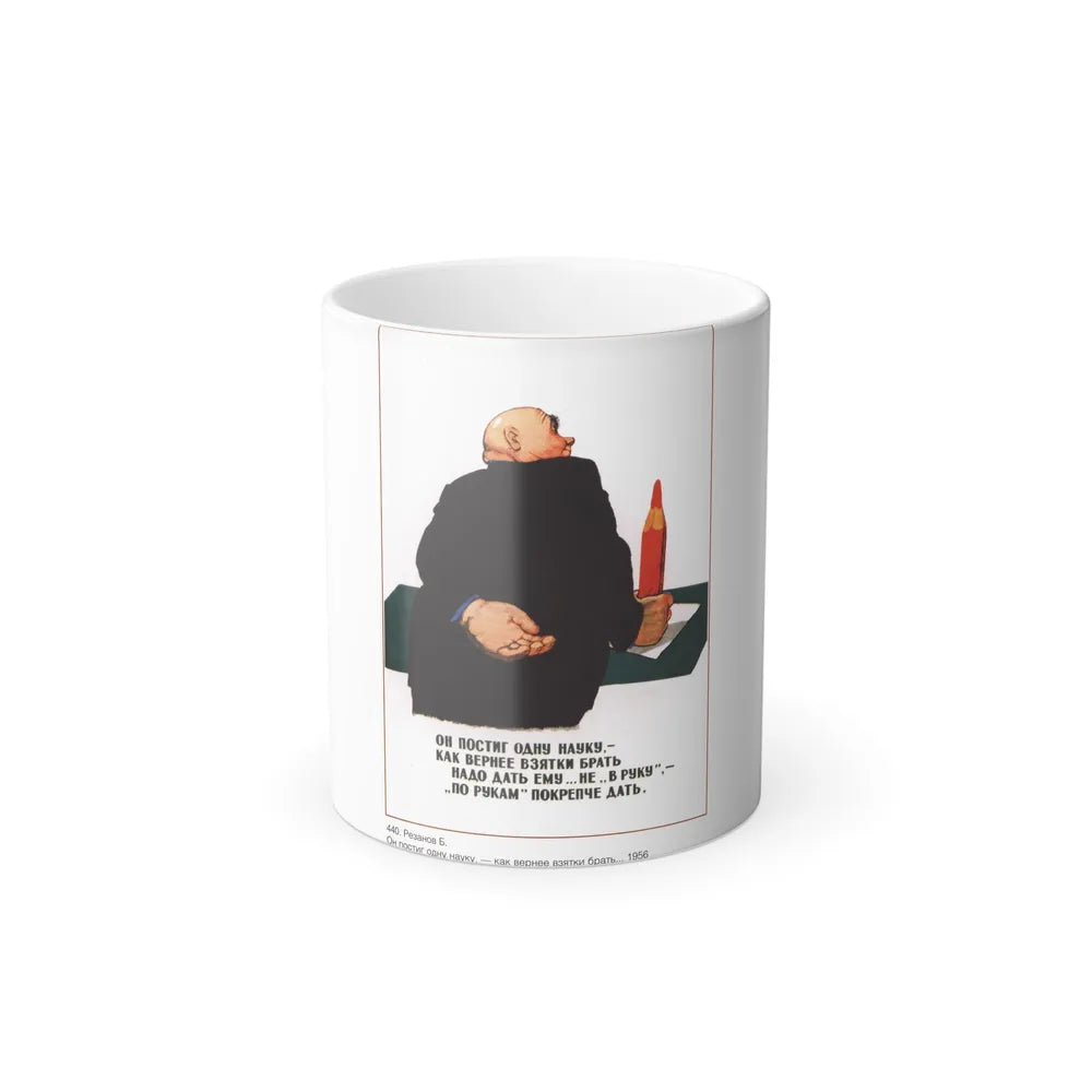 Soviet Era Poster 288 - Color Changing Mug 11oz-11oz-Go Mug Yourself