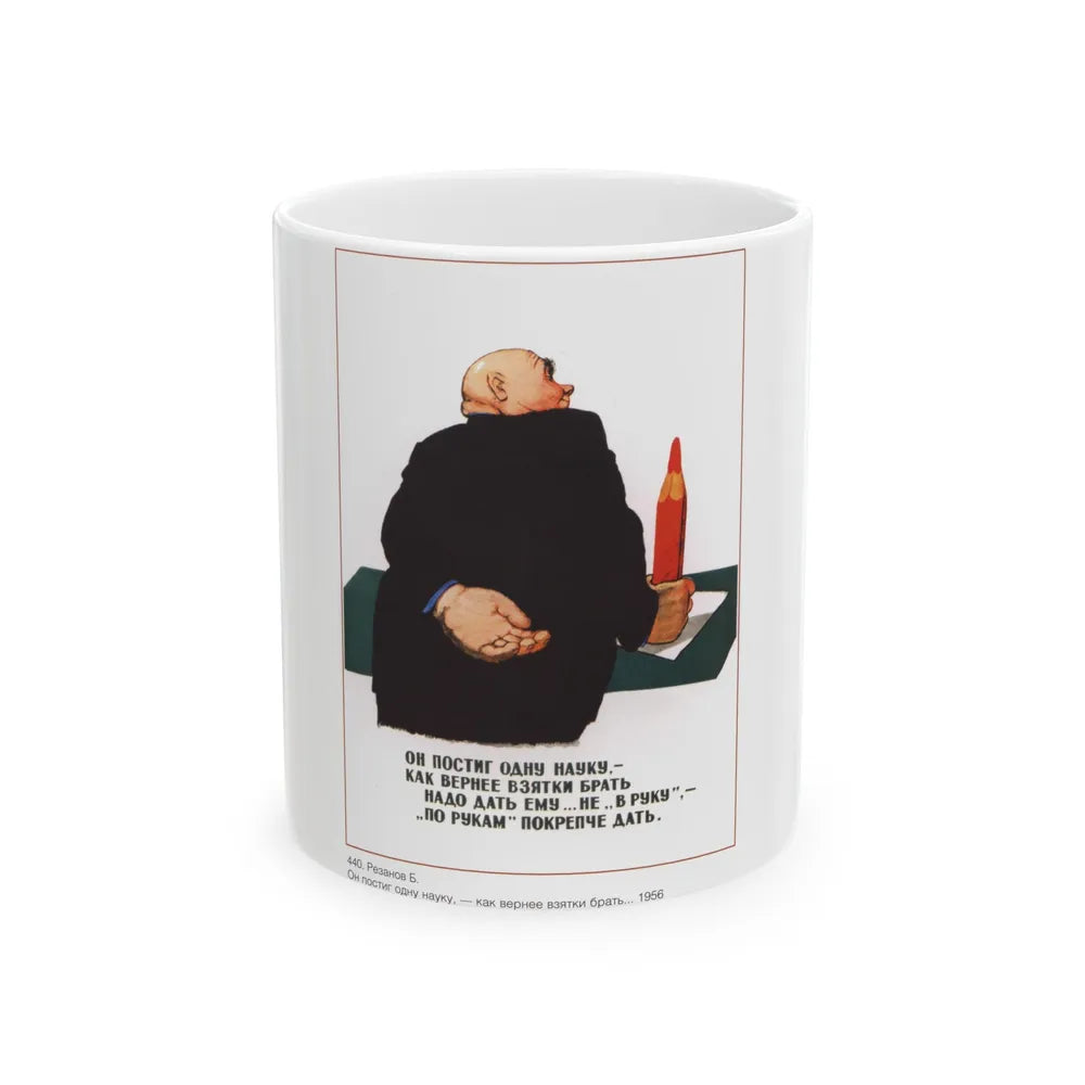 Soviet Era Poster 288 - White Coffee Mug-11oz-Go Mug Yourself