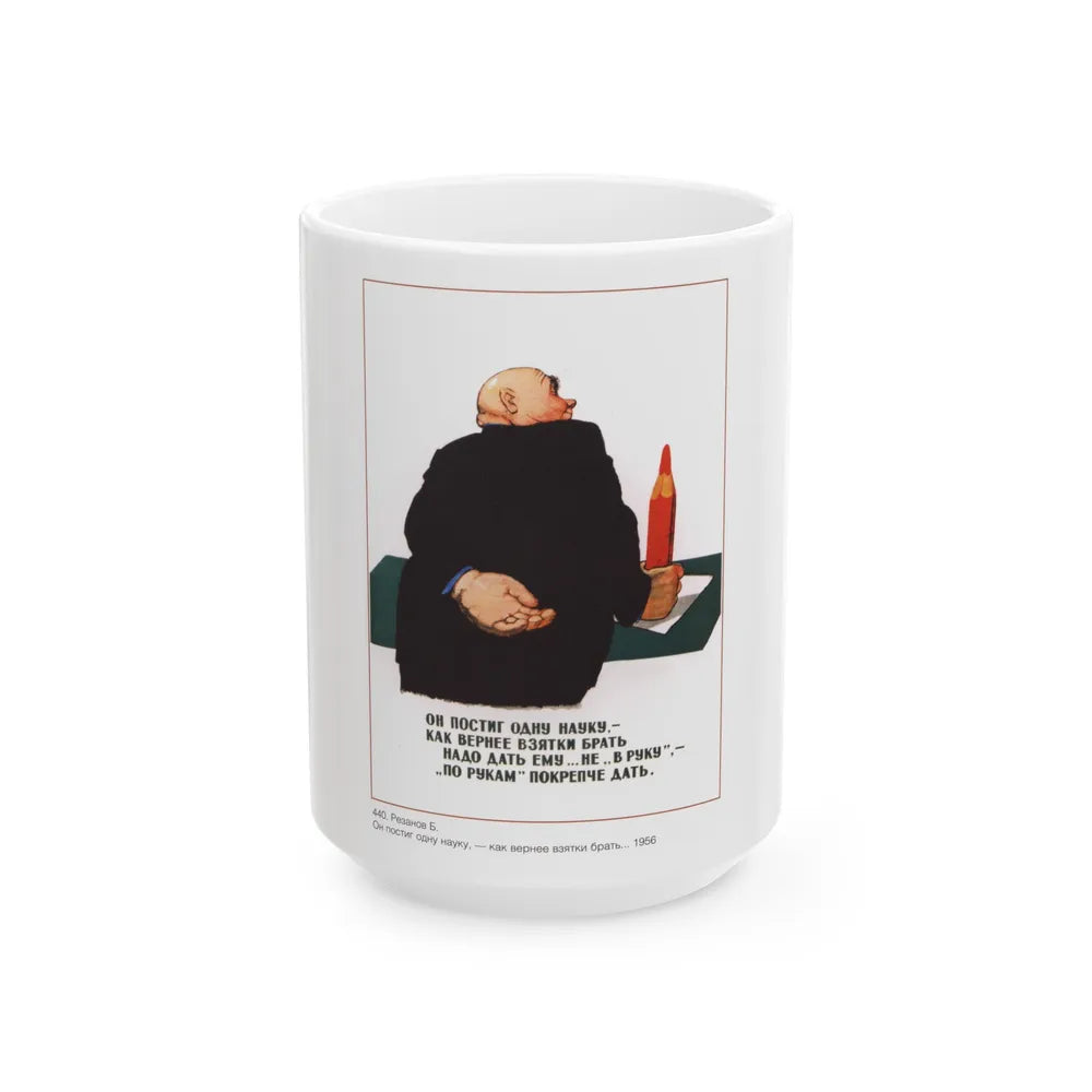 Soviet Era Poster 288 - White Coffee Mug-15oz-Go Mug Yourself