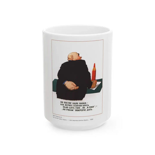 Soviet Era Poster 288 - White Coffee Mug 15oz - Go Mug Yourself
