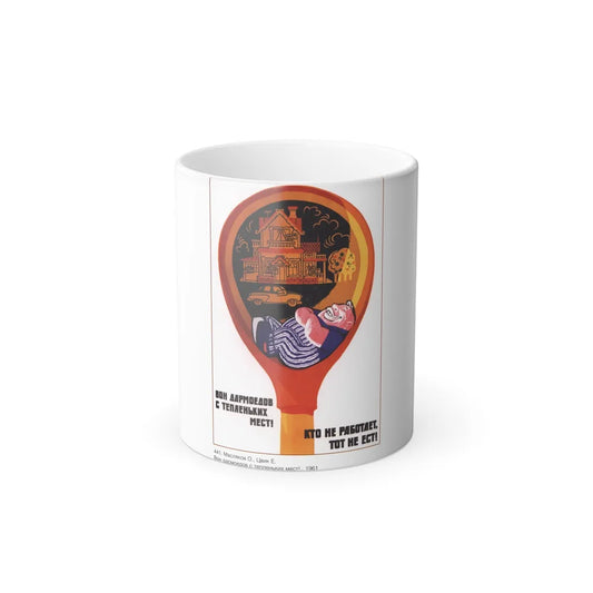 Soviet Era Poster 289 - Color Changing Mug 11oz-11oz-Go Mug Yourself